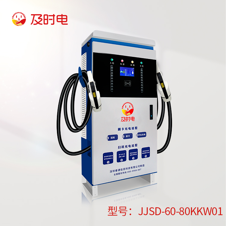 新能源充电桩 新能源充电桩